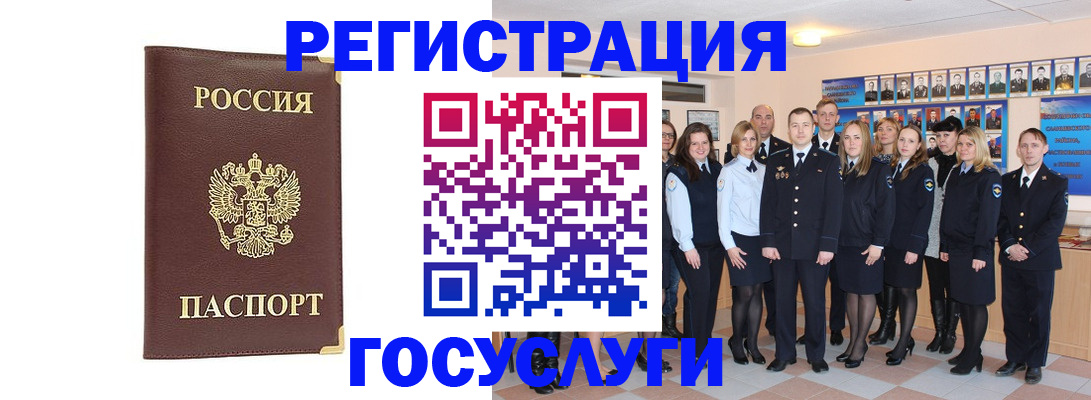 миграционный учет в Белой Холунице