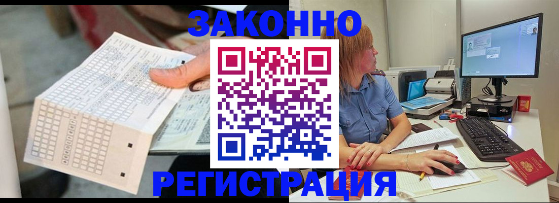 купить прописку в Белой Холунице