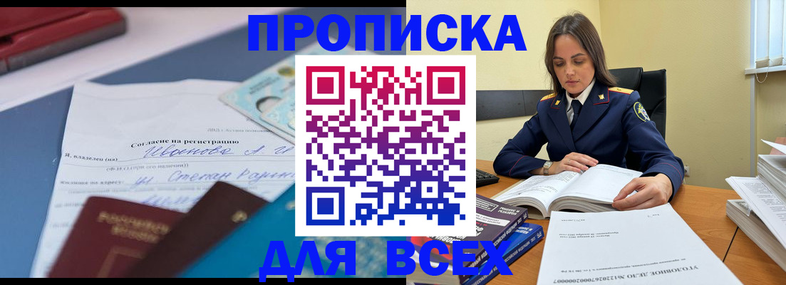 временная регистрация адрес в Белой Холунице